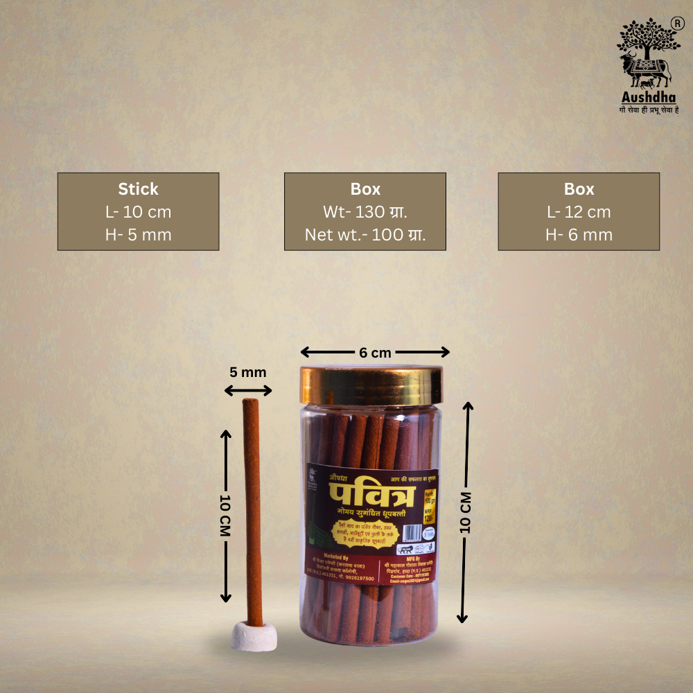 Aushdha Pavitra Gomay Sugandhit Dhupbatti – 4 inch (Chandan Fragrance)With free stick holder
