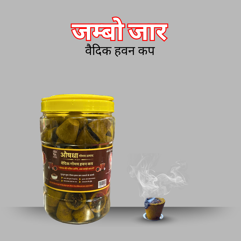 Aushdha Gomay Vedic Hawan Cup – 75 Cup Jar with Free Holder