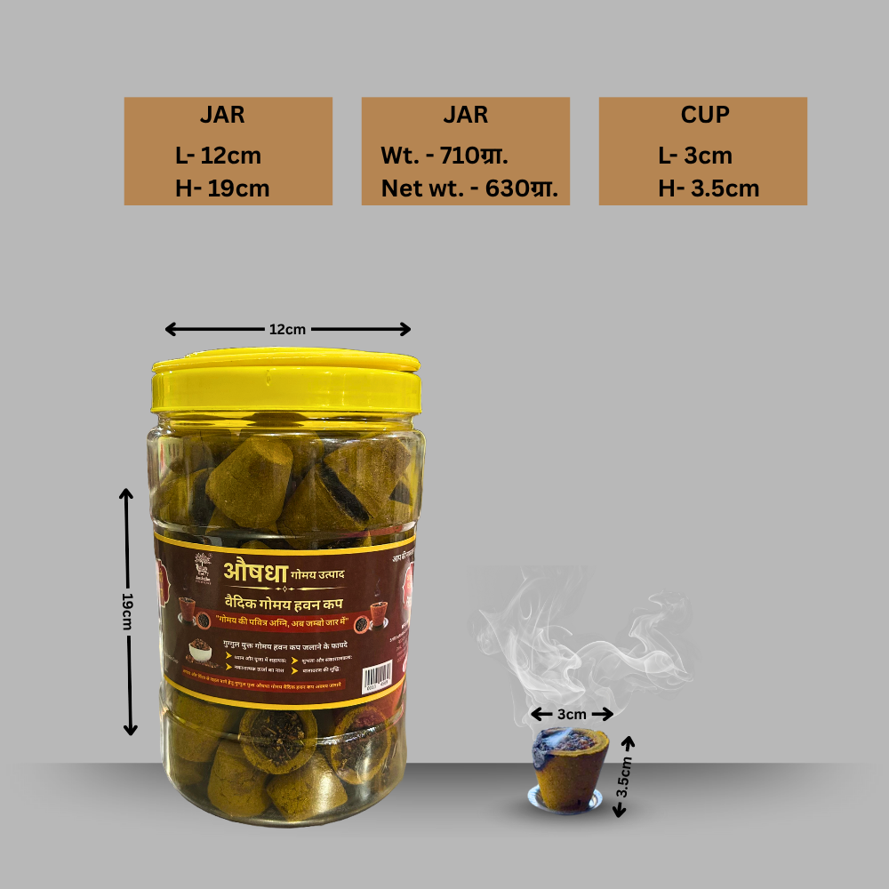 Aushdha Gomay Vedic Hawan Cup – 75 Cup Jar with Free Holder