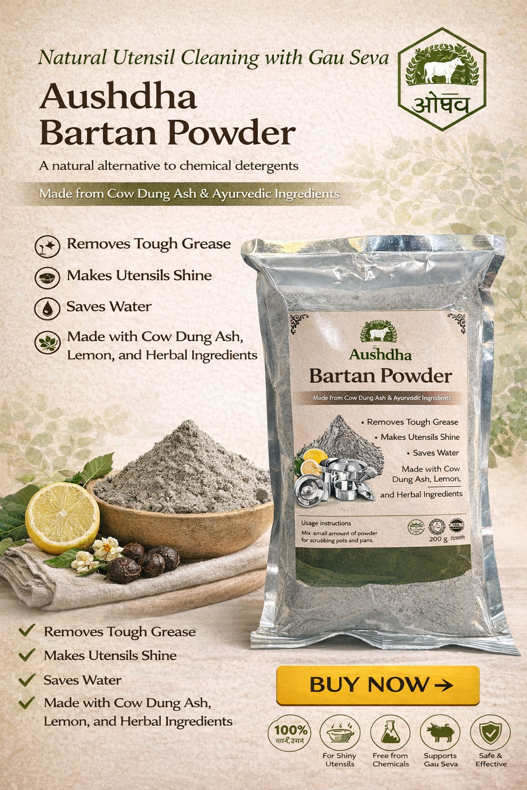 Pavitra Bartan Powder 200gm