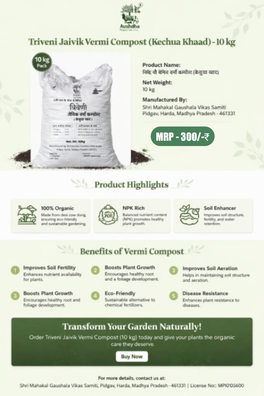 Triveni Jaivik Vermi Compost 10kg | Organic Fertilizer for Plants