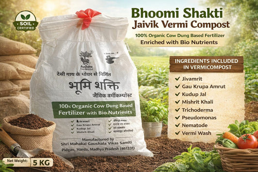 Bhoomi Shakti Jaivik Vermi Compost 5kg