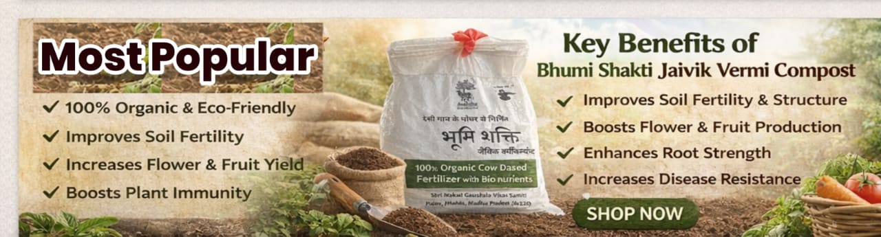 Bhoomi Shakti Jaivik Vermi Compost 5kg