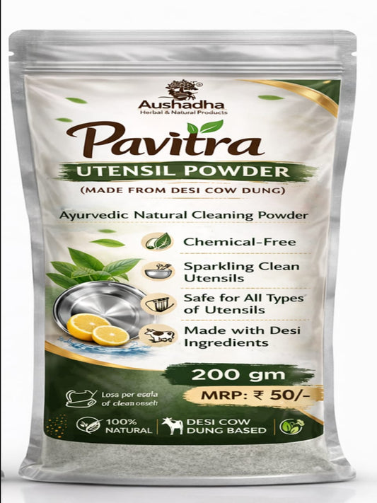 Pavitra Bartan Powder 200gm